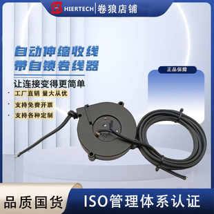 黑尔泰克 2芯电线卷线盘轨道自动设备装配收纳盒可定制