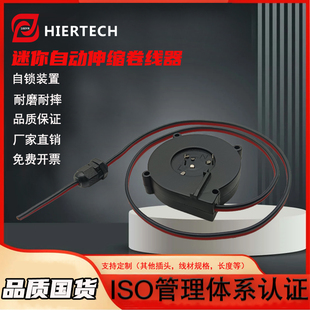 黑尔泰克2芯电源线扁线伸缩卷线盘微型自动收线红黑线收纳盒定制
