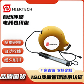 HIERTECH 自动伸缩卷线器电源线车间作业大电鼓带LED灯