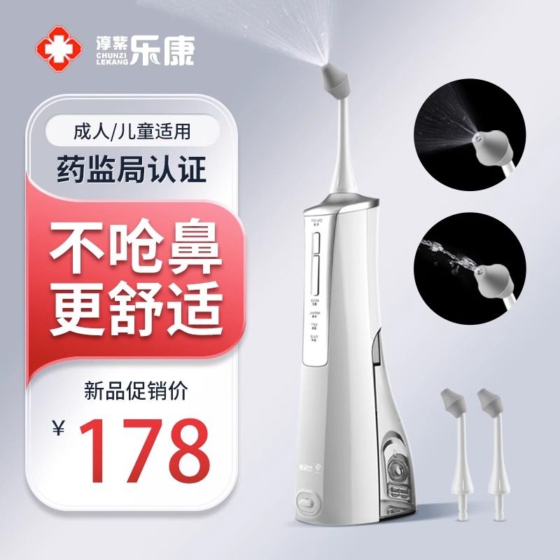 电动洗鼻器家用鼻腔冲洗器儿童大人鼻炎鼻塞通鼻冲鼻器洗鼻子神器