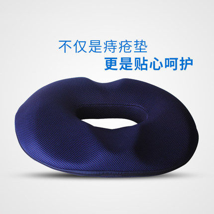 淳紫乐康办公室坐垫记忆棉椅子垫翘臀学生椅垫加厚美臀术后痔疮垫