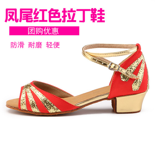 DJZJ红色拉丁舞鞋女孩女童初学者练功鞋软底成人国标舞小孩跳舞鞋