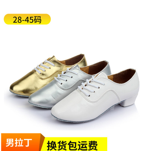 儿童拉丁舞鞋男式舞蹈鞋
