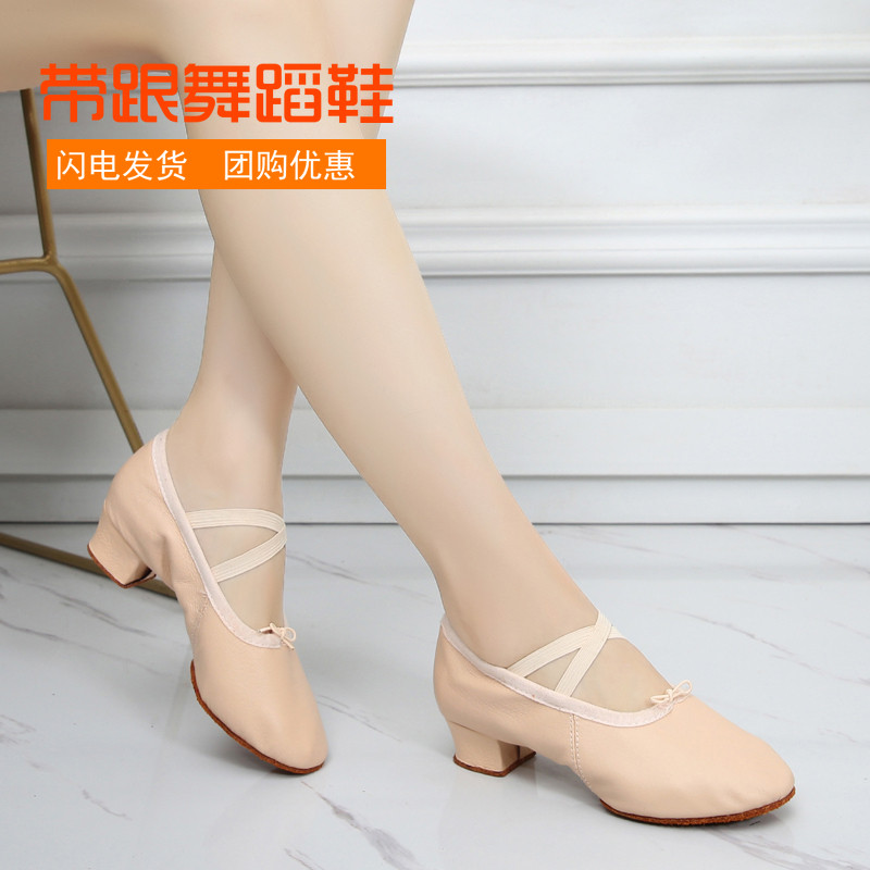 真皮女成人带跟舞鞋教师练功鞋瑜伽民族舞软底室内肚皮舞芭蕾舞蹈