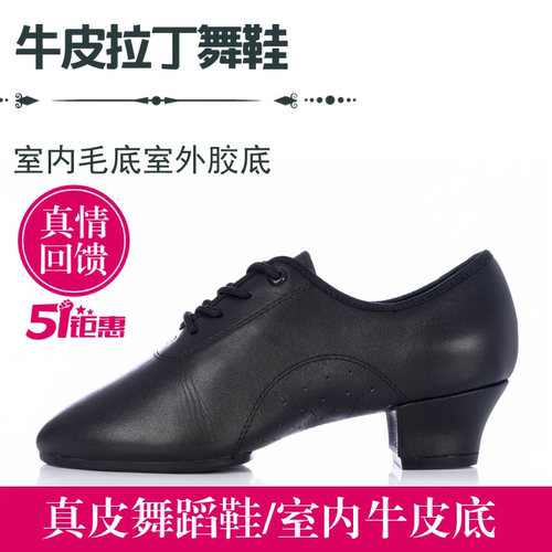 牛皮教师拉丁舞鞋真皮伦巴