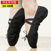 中国舞 成人芭蕾黑色形体猫爪民族跳舞大码 男童舞蹈鞋 软底练功鞋