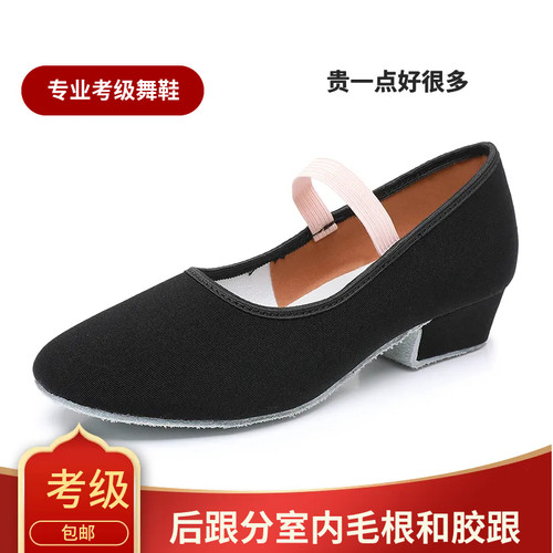 考级女童芭蕾舞鞋黑色民族舞