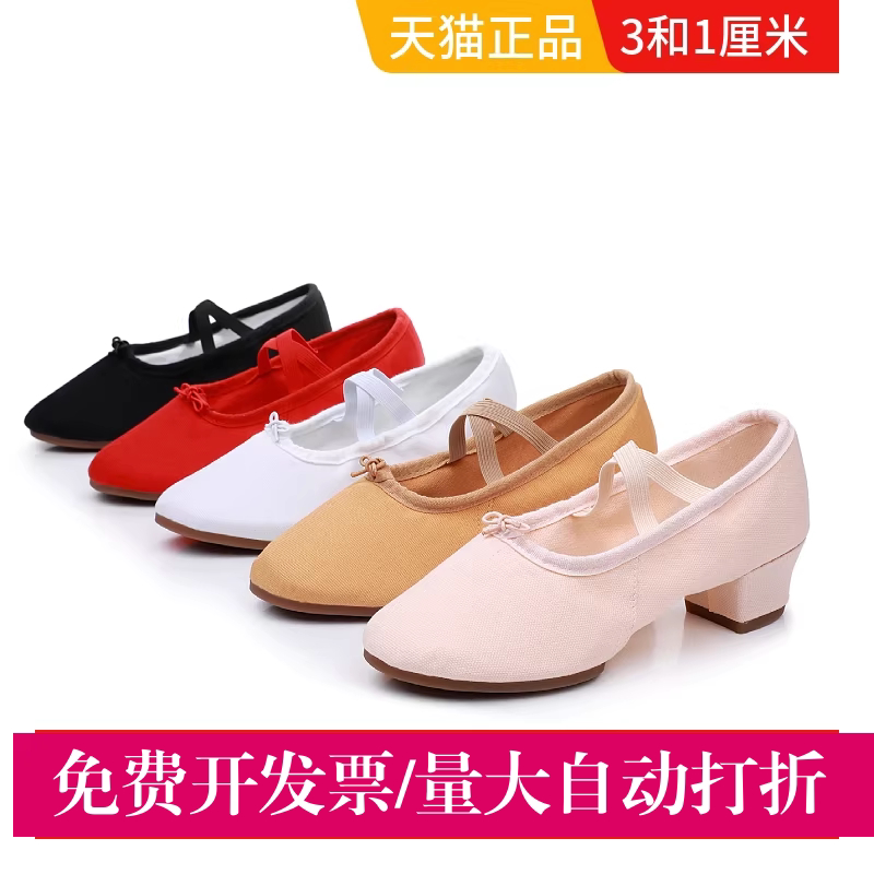 形体带跟舞蹈鞋教师软底芭蕾女童练功成人肚皮民族瑜伽演出跳舞鞋