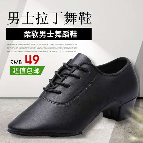DJZJ男士拉丁舞鞋软底男孩练功鞋中跟成人广场舞女孩跳舞少儿黑色
