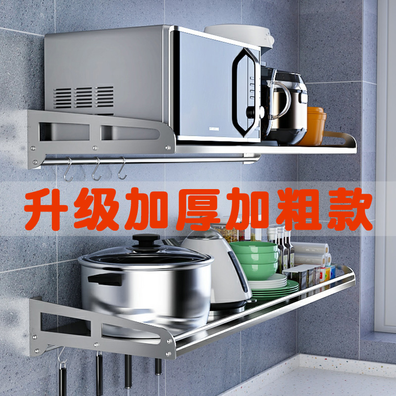 加厚壁挂式墙上支架子不锈钢厨房