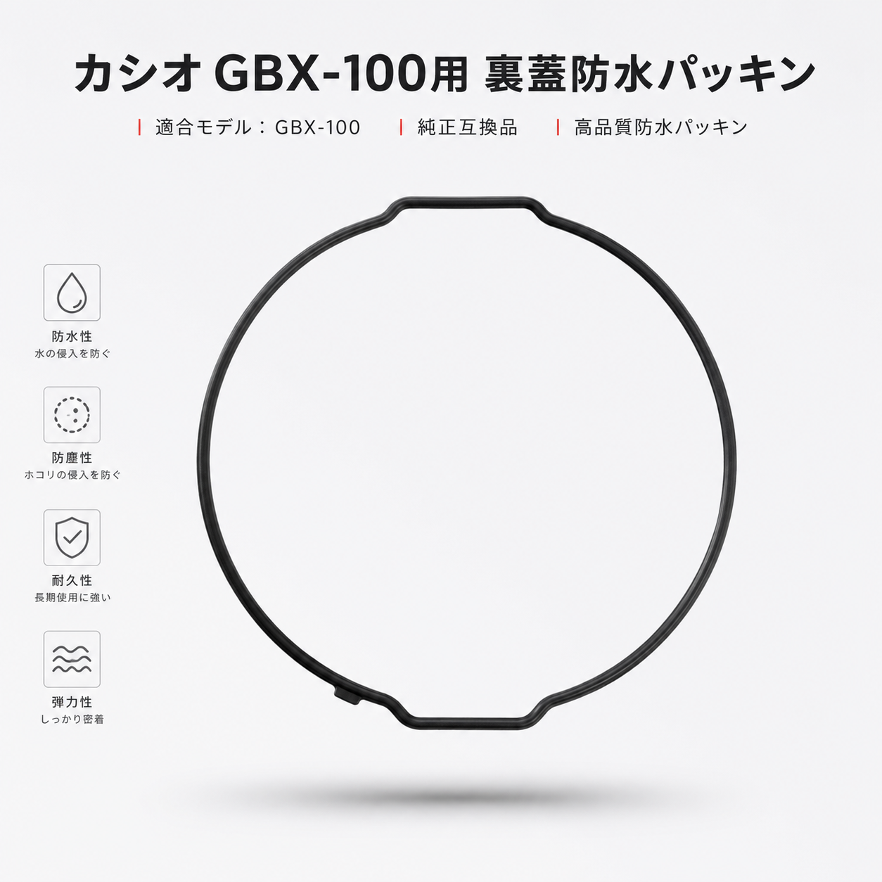 手表配件 适配Casio 卡西欧 GBX-100后盖防水圈 橡胶底盖密封圈