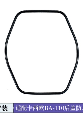 BA-110/120/130卡西欧BabyG后盖防水圈5538密封圈 Casio手表配件