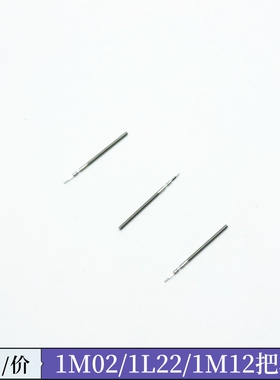 手表机芯配件 1M02 1L22 1M12 1L02 1L45 1L32把杆 把芯 自来杆