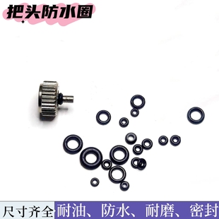 手表配件 把头防水圈 自来头密封圈 调时间表把黑色橡胶把的圈