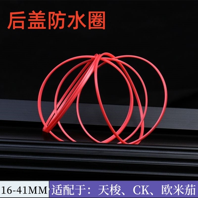 16-41 适配天梭1853后盖防水圈T063 T035男女T099 T028手表密封圈