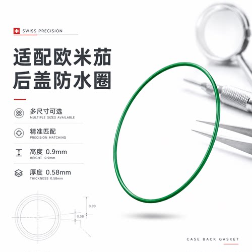 手表配件适配欧米茄蝶飞系列后盖防水圈 尺寸27.5-39mm底盖密封圈
