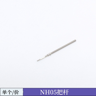 手表机芯配件NH05 NH06 NH15把杆 把芯 自来杆 调时间轴把心 把干