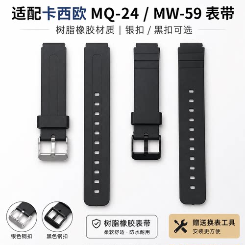 适配卡西欧CASIO手表带16mm小黑表带MQ24 MW-59树脂橡胶配件代用