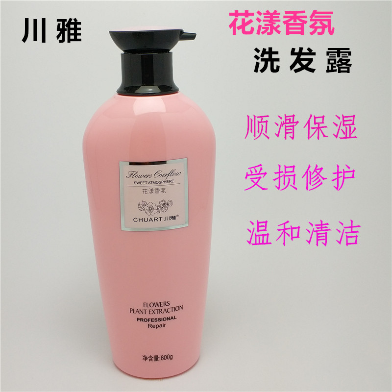 川雅花漾香氛营养修护洗发露800克女士温和清洁营养保湿受损修复