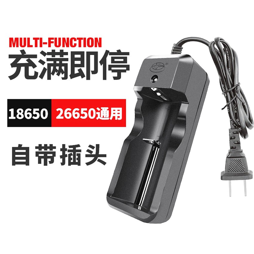 18650强光手电筒26650锂电池专用充电器3.7V4.2V通用多功能万能充