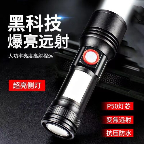 小太阳T216带侧灯强光充电超亮磁吸18650充电手电筒警示灯激光灯