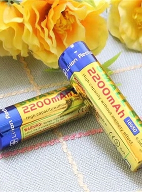 小太阳18650锂电池2200mAh大容量3.7V强光手电筒收音机小风扇专用