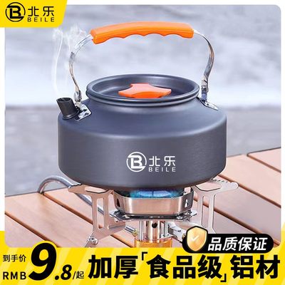 户外烧水壶露营便携式泡茶壶
