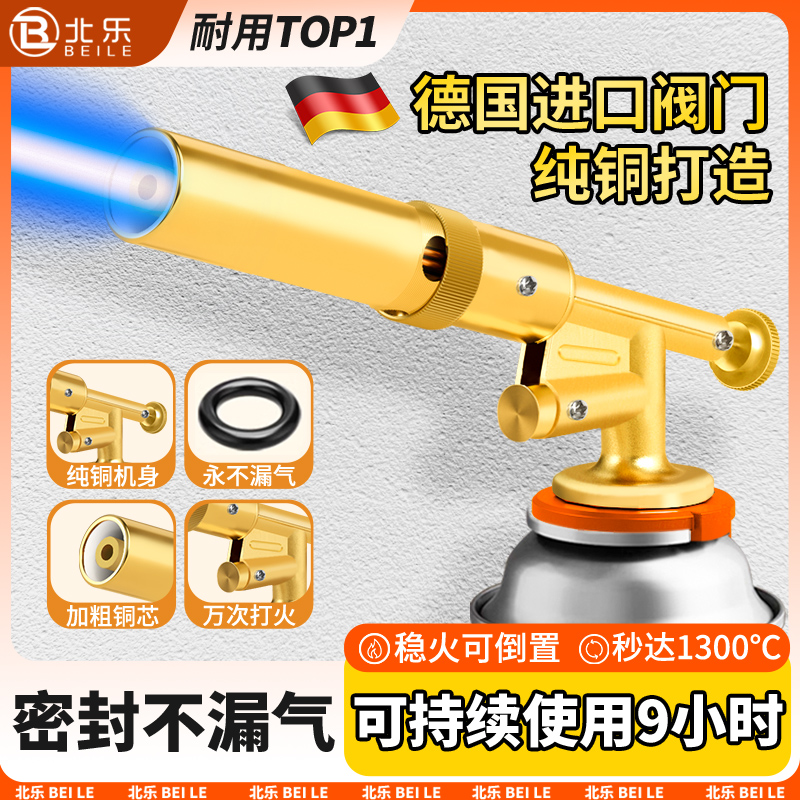 北樂噴槍德國進口噴火槍燒豬毛