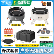 卡式炉户外便携式煮茶炉露营野炊装备全套燃气炉灶炉具分体式新款
