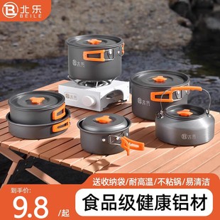 爐專用鍋便攜式 炊具煮鍋 備全套燒水壺野營卡式 戶外鍋具露營野炊裝