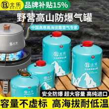 高山气罐450g户外燃气高原扁气罐露营卡式炉便携煤气液化防爆气瓶