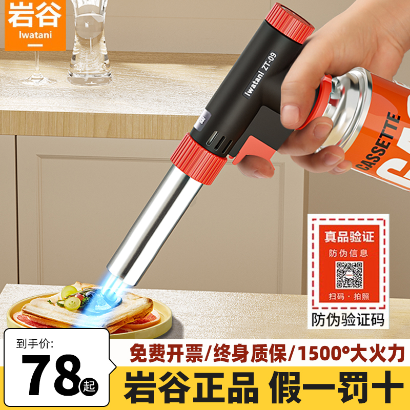 岩谷喷枪便携式烘培料理喷火枪头家用喷火烤枪烧毛气罐点火打火器