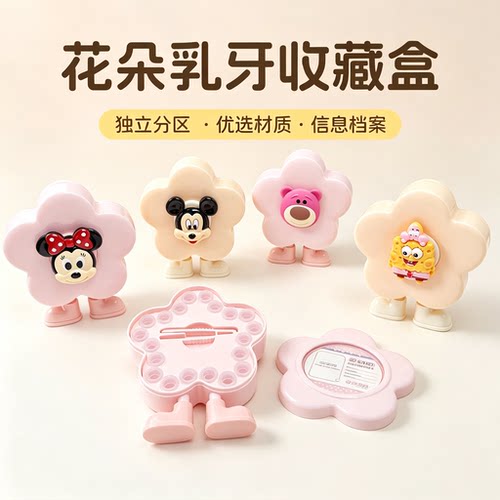 卡通儿童乳牙收纳盒防氧化