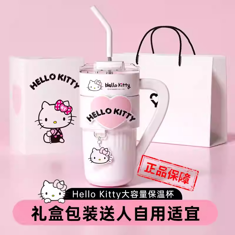 HelloKitty保温杯生日礼物