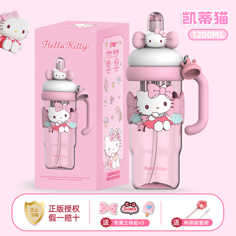 HelloKitty水杯大容量夏天可爱冰霸杯女生高颜值2025新款吸管杯子