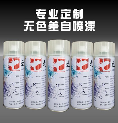 手摇喷漆汽车门窗手喷漆工厂电动车专业调漆颜色寄样定制颜色调漆