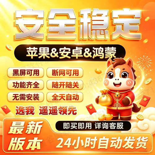 云端秒、转发