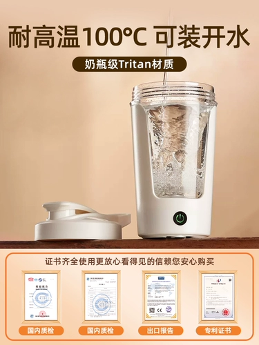 Автоматическая электрическая портативная кофейная палочка для смешивания со стаканом, качалка с зарядкой для спортзала, полностью автоматический