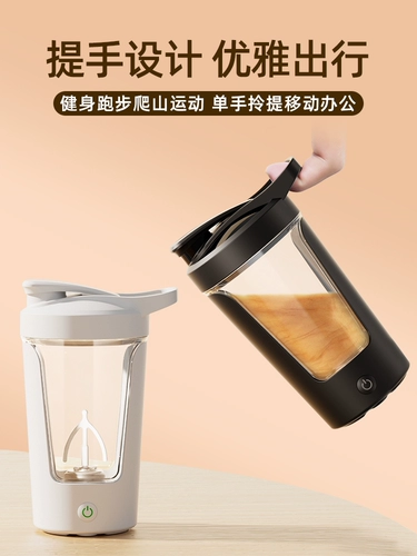 Автоматическая электрическая портативная кофейная палочка для смешивания со стаканом, качалка с зарядкой для спортзала, полностью автоматический