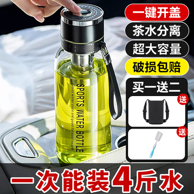 一键开盖玻璃杯大容量男士2025新款车载防爆防摔茶水分离泡茶水杯