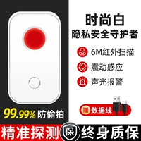 Smoovie ✅Модный белый [инфракрасное сканирование + датчик вибрации + звуковая и световая сигнализация]