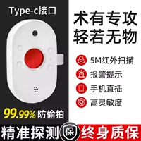 Версия с прямым подключением ✅Type-C [инфракрасное сканирование + индукционная сигнализация + без зарядки]