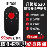 Модернизированная версия S20 ✅Модный черный [инфракрасное сканирование + сенсорная сигнализация + срок службы батареи 720 часов]