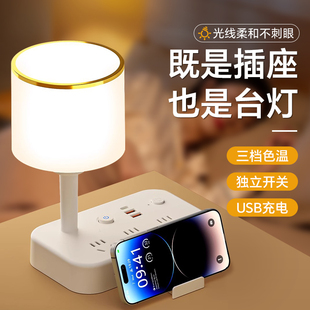 台灯床头灯卧室带插座一体多功能轻奢高级感新款带USB夜间小夜灯