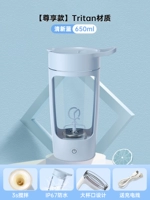 [Почетный синий 650 мл] Отправить зарядку кабель+гарантия на жизнь+Материал Тритана+3 секунды, чтобы хорошо перемешать