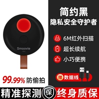 Smoovie ✅ Простой черный [инфракрасное сканирование + длительное время автономной работы + компактный и портативный]