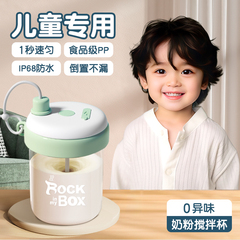 2024新款全自动搅拌杯电动儿童专用玻璃刻度冲泡豆浆牛奶粉摇摇杯