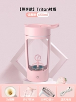 [Почетный порошок 650 мл] Отправить зарядку кабель+гарантия на протяжении всей жизни+материал Тритана+3 секунды, чтобы хорошо перемешать