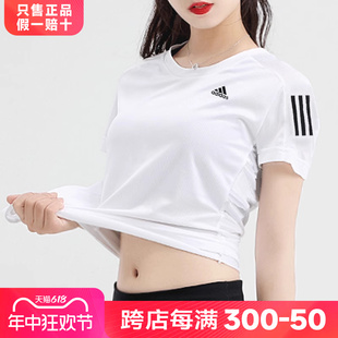 跑步运动服休闲圆领透气T恤HB9380 Adidas阿迪达斯短袖 女2024新款