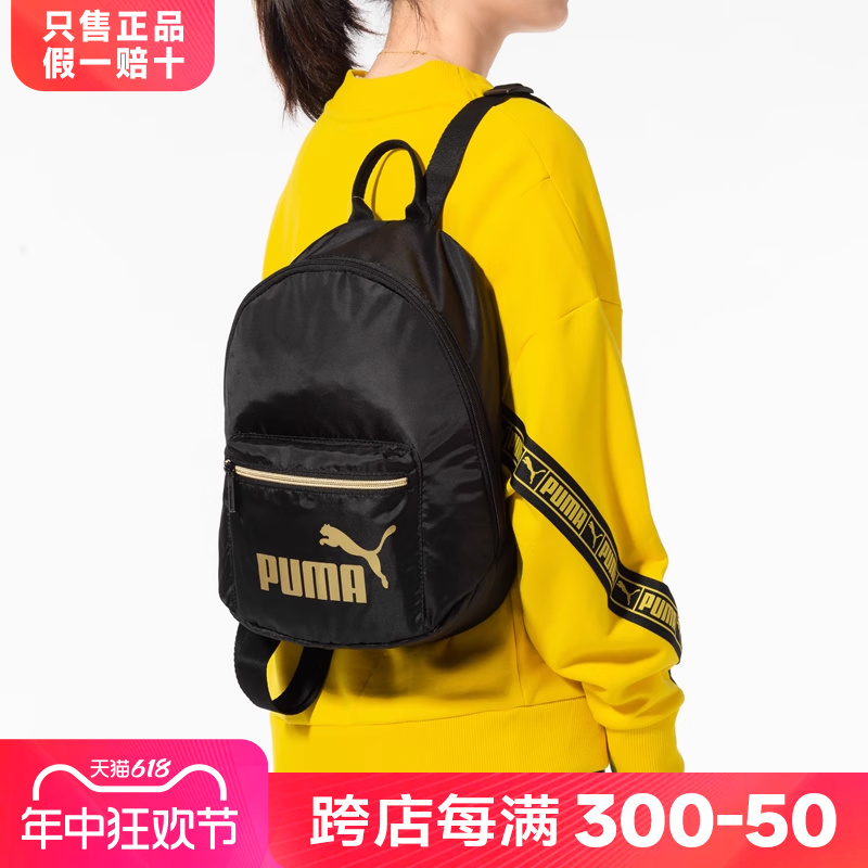 PUMA彪马书包双肩背包女包 2024新款正品运动包学生休闲双肩背包